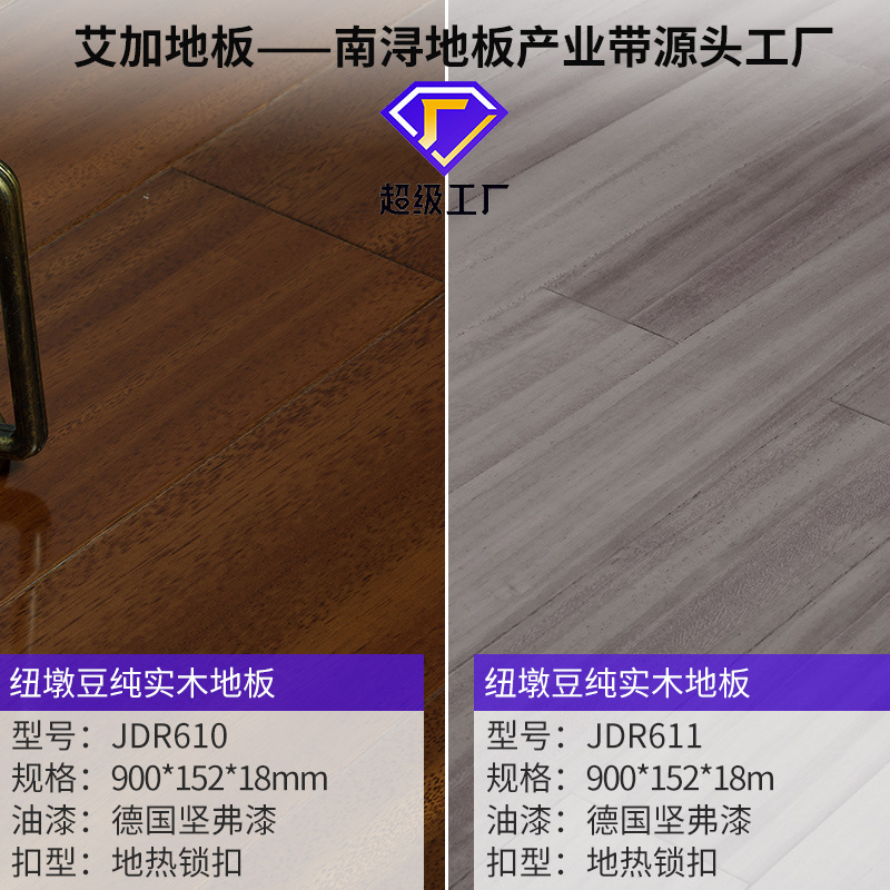 610/611 롤빵 콩 [152 너비] [바닥 난방 양면 잠금 장치]]