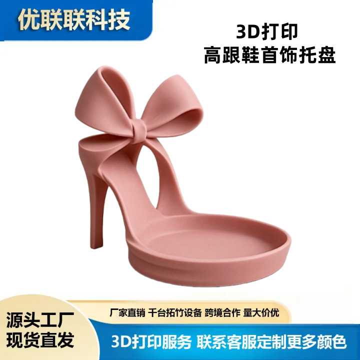 Cross-Border New Product 3D Printed High Heels Jewelry Tray High Heel Shoe Jewelry Tray Ornament Foreign Gift