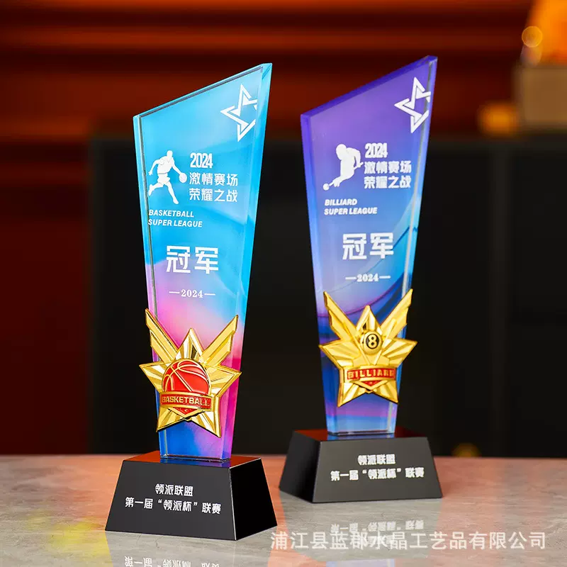 水晶奖杯奖牌创意制做公司颁奖篮足台羽毛运动会比赛留念免费刻字