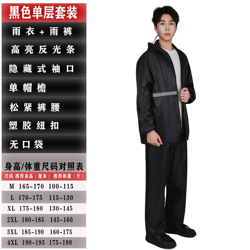 Raincoat and Rain Pants Set Full Body Waterproof Split Adult Motorcycle Rainproof Takeaway Riding Reflective Raincoat Wholesale
