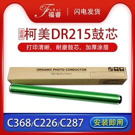 硒鼓、粉盒;其他耗材;碳粉