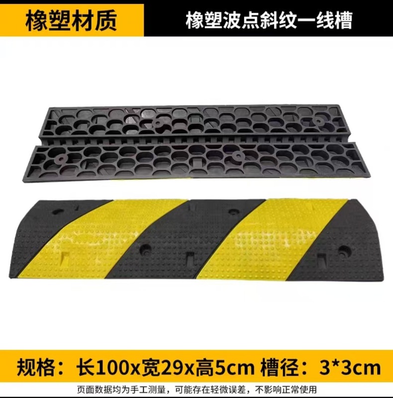 橡胶线槽减速带PVC穿线电缆保护槽室外交通电线橡塑压线板阻车|undefined