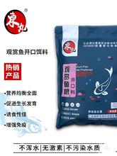 东丸观赏鱼饲料金鱼三湖慈鲷热带鱼小型鱼苗料波子斗鱼孔雀鱼饲料