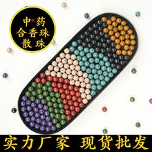 合香珠散珠天然古法手工制作工艺药香持久五行合香珠工厂批发