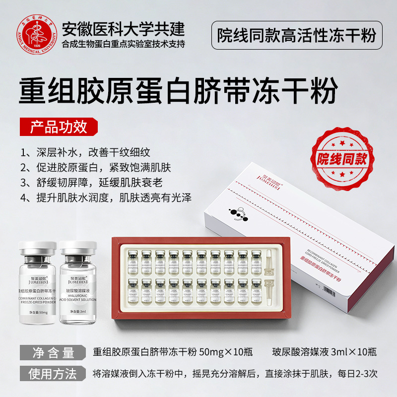 Recombinant Collagen Freeze-Dried Powder OEM Processing Anti-Wrinkle Firming Skin Rejuvenation Umbilical Cord Freeze-Dried Balls Private Label