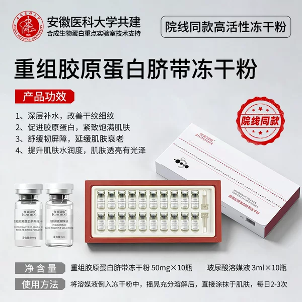Recombinant Collagen Freeze-Dried Powder OEM Processing Anti-Wrinkle Firming Skin Rejuvenation Umbilical Cord Freeze-Dried Balls Private Label