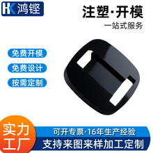 东莞塑胶注塑厂产品代加工塑料开模模具定制电子产品外壳