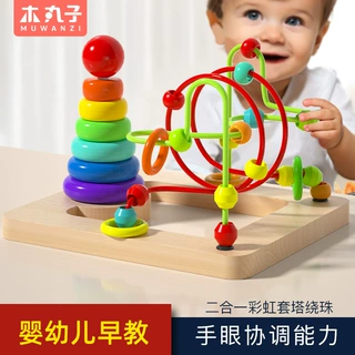 木丸子卡通木质迷你婴儿智力早教儿童串珠绕珠玩具认知宝宝二合一