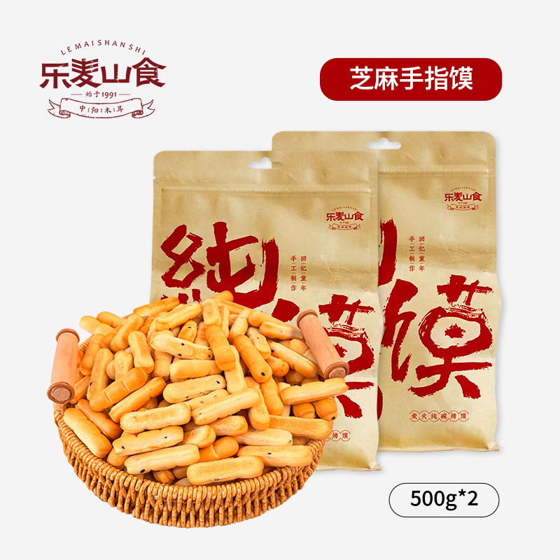 山西省名物純アルカリ焼きまんじゅう、指まんじゅう、アルカリ水ビスケット、空腹を満たす、空腹を満たす食品、食欲を満たすスナック、乾燥まんじゅう|undefined