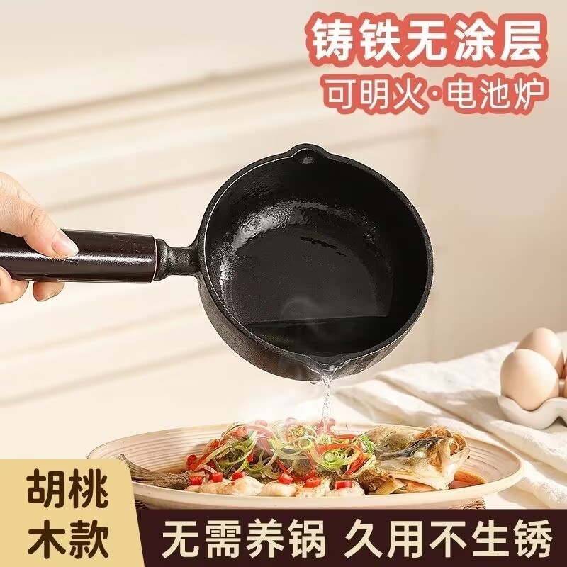 열유용 특수 소형 냄비, 깊은 주철 오믈렛 냄비, 오일 스프링클러 냄비, 오일 스프링클러 냄비, 특수 소형 주철 냄비