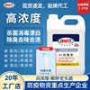 现货批发84消毒液2.5L桶含氯消毒水剂公共环境杀菌消毒厂家批发|ru