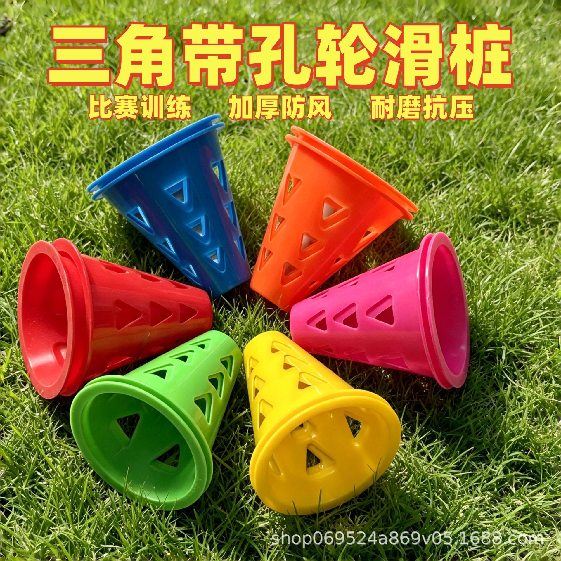 Roller Skating Cones, Children's Skates, Flat Skating Obstacles, Corner Markers, Cone Drills, Training Equipment, Soccer