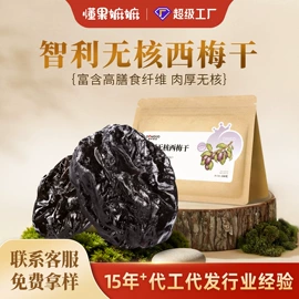 豆类零食;梅类;山核桃