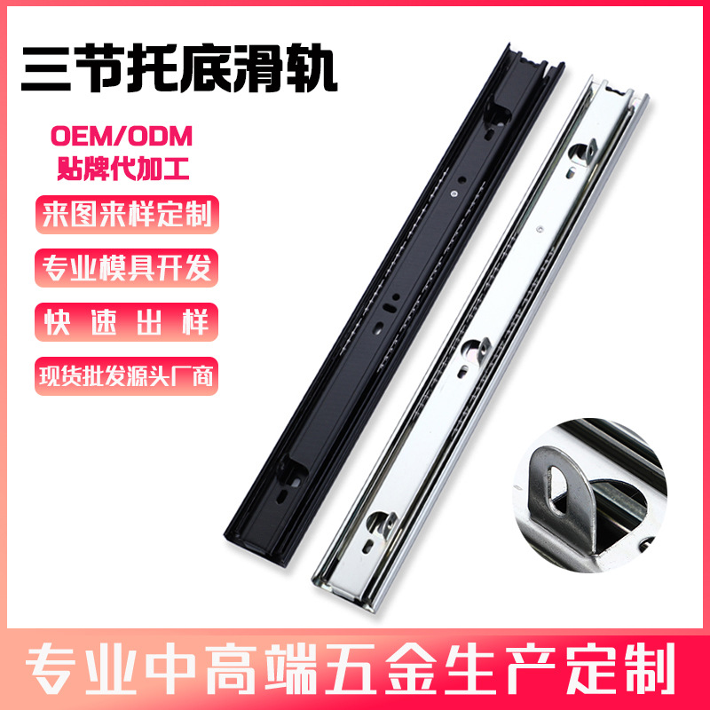 定制45宽托底三节滑轨三节抽屉侧装滑道滚珠导轨家具加厚静音橱柜