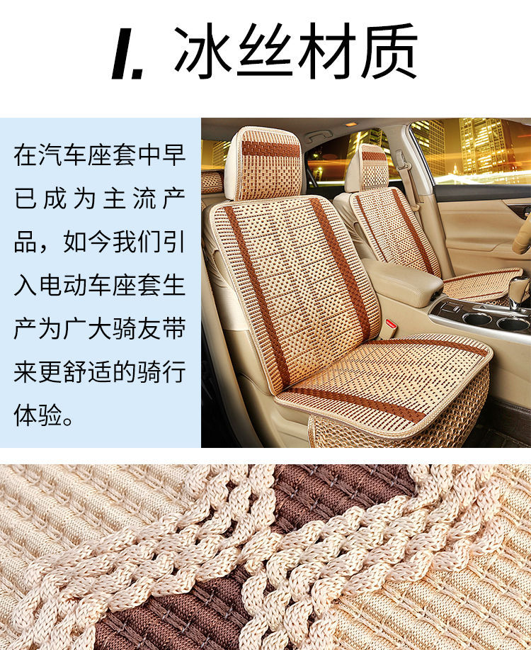 Electric Vehicle Seat Cover, Sun Protection and Heat Insulation, Motorcycle Seat Cover, Breathable Anti-Slip Ice Silk Seat Cover, Scooter Seat Cover