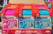雅诺智能声光迷你ATM存钱罐玩具批发母婴店礼品机构超市展示盒