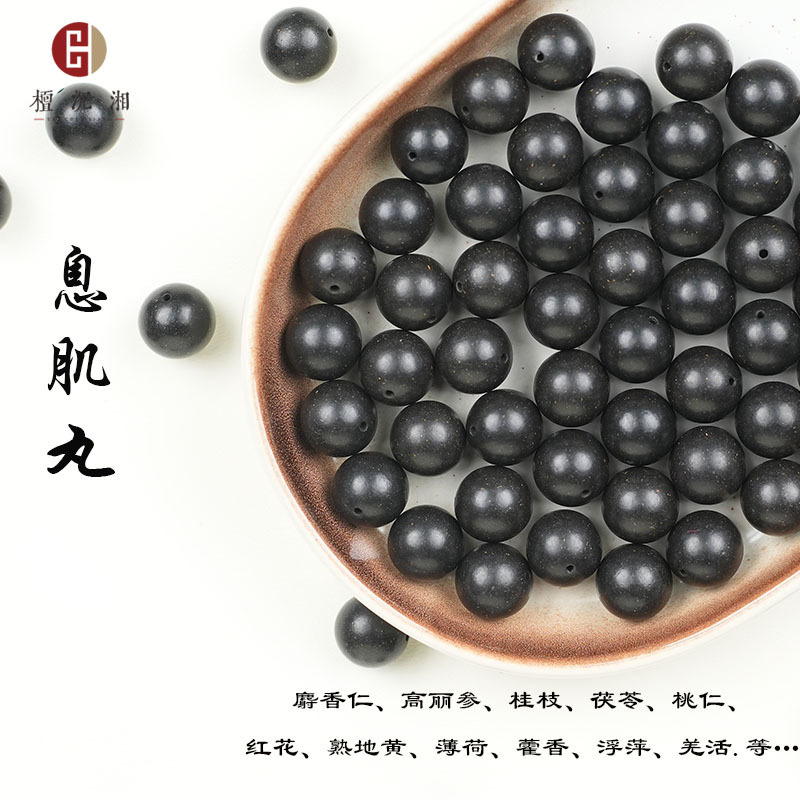 合香珠散珠天然香材中药手工制作合香珠佛珠中药手串工厂批发|undefined