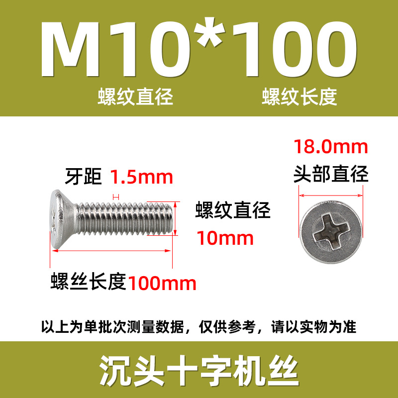 M10*100