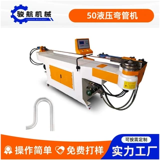 50单头数控液压全自动弯管机 金属管材折弯弯管机
