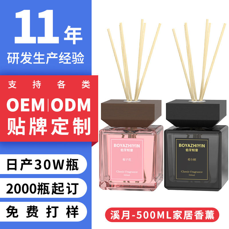 500ml Rattan Aromatherapy Bedroom High-End Flameless Fragrance Essential Oil Ornament Gift Box Hotel Toilet Indoor Diffuser