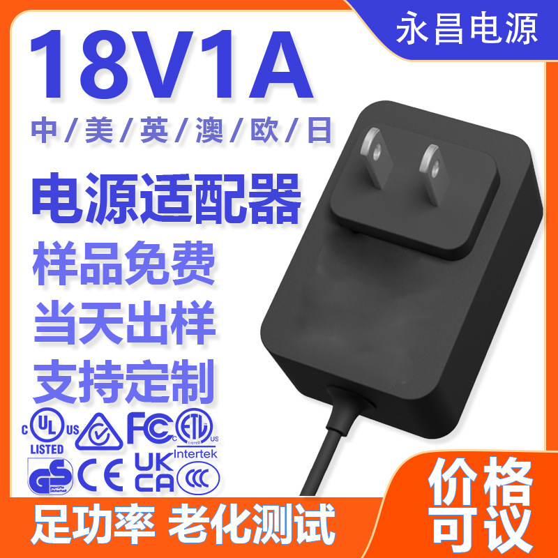 18V1A Power Adapter 18W 18 Watt 18 Volt 1 Amp Adapter Universal Power Supply 18V1A Power Adapter 18W 18 Watt 18 Volt 1 Amp Adapter Universal Power Supply