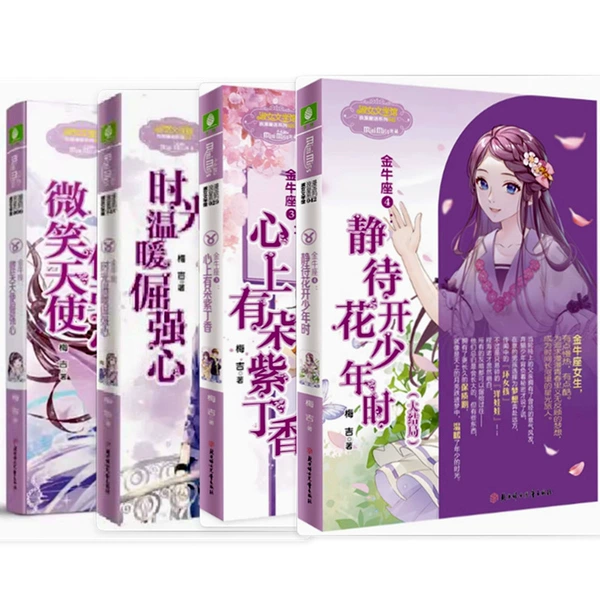 Taurus 4 books
