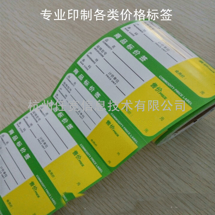 157克超市商品标价签药店价格标签物价签价格牌80mm*38mm 1000张