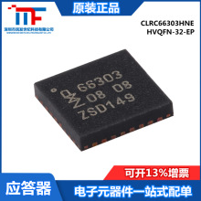 原装正品 CLRC66303HNE HVQFN-32-EP 高性能多协议前端芯片