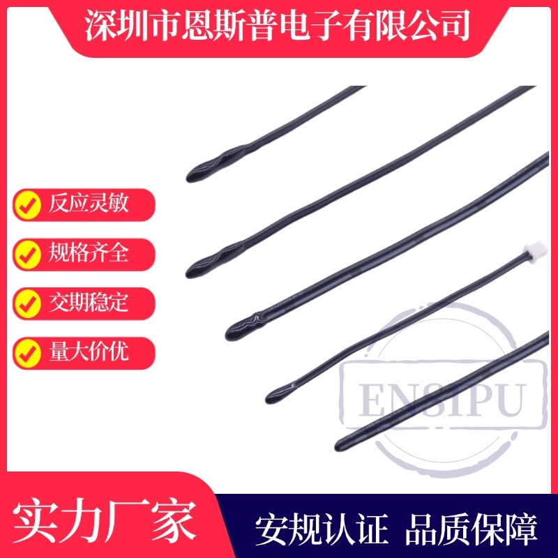 CCS线束采集NTC温度传感器水滴头UL4413XLPE线新能源储能热敏探头