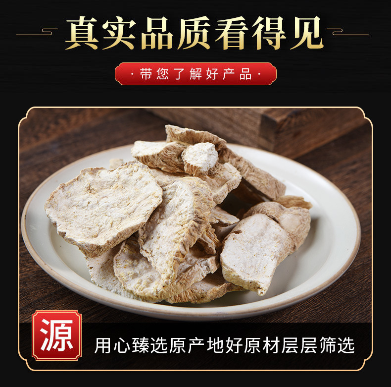 Tian Hua Fen Slices (Trichosanthes kirilowii Root) — Dried Gua Lou Root for Tea & Soup key features