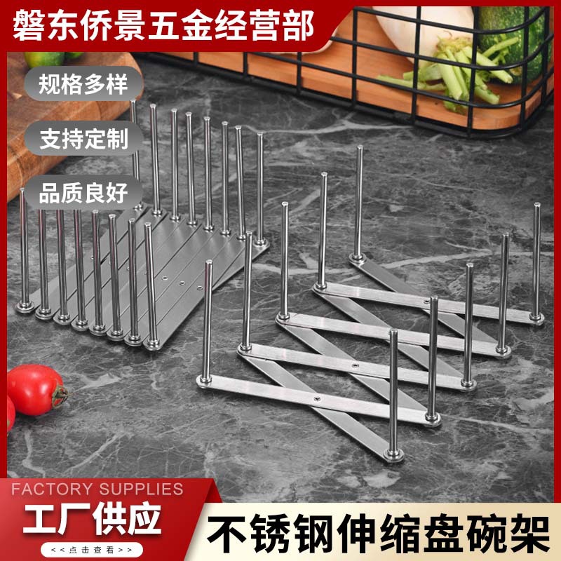 Stainless Steel Multi-Functional Dish Rack Retractable Storage Rack Adjustable Drain Rack Kitchen Dish Rack