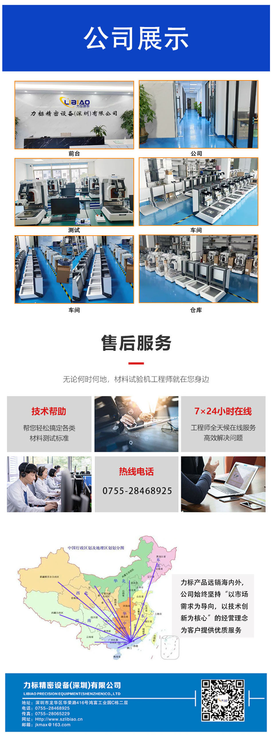 详情页  8 拷贝   7