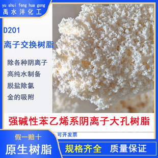 D201��֬��׏��|����x�ӱ���ϩϵ���Q��֬