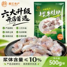新鲜上浆牛蛙块活蛙现杀切块冷冻批发商用半成品预制菜火锅干锅
