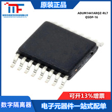 ԭװ ADUM1441ARQZ-RL7 QSOP-16 ΢������ͨ�����ָ�����оƬ