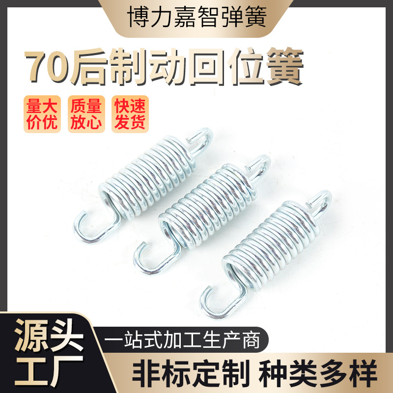 摩托车70后制动回位簧离合器踏板回位拉簧农用三轮车农机配件拉伸