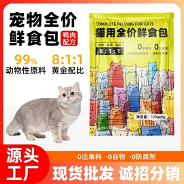 猫猫湿粮;狗狗湿粮;猫猫零食