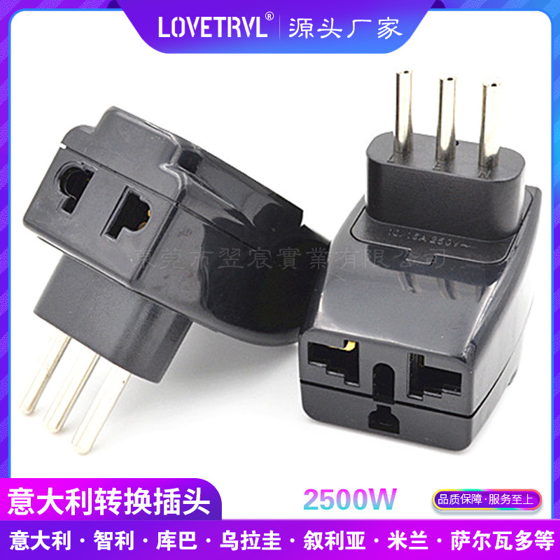 意大利标电源转换插头三圆脚一分三一拖三多功能扩展国外旅游插座