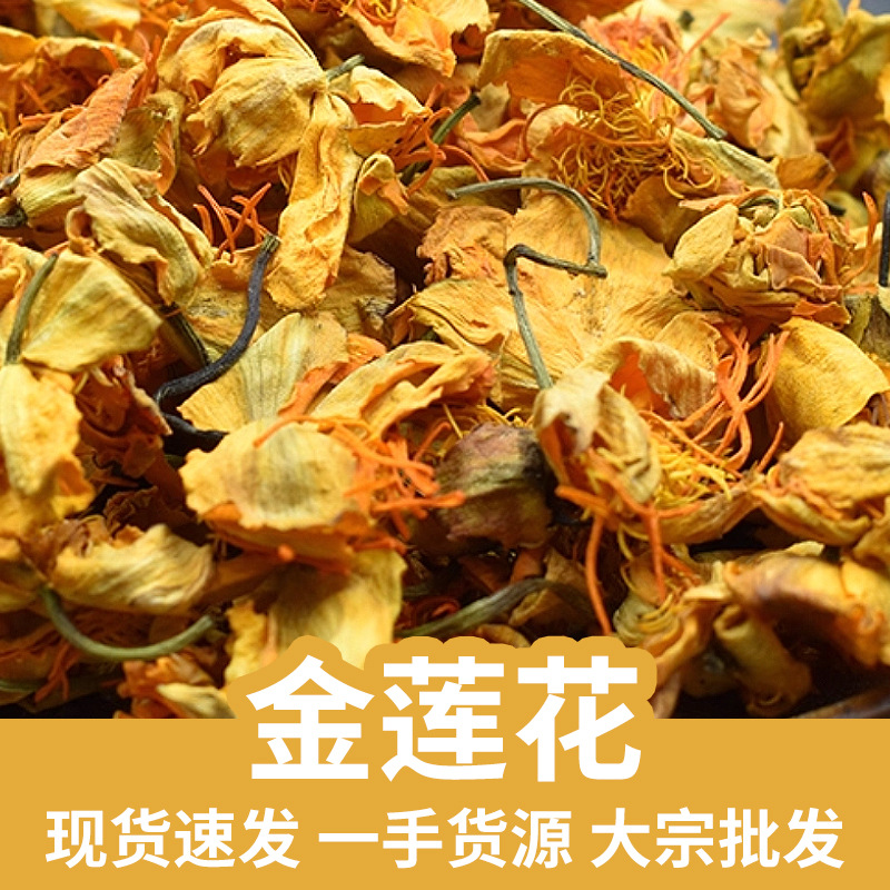 Globe Flower Tea Jin Lian Hua Dried Flowers 500g Loose Herbal Infusion key features