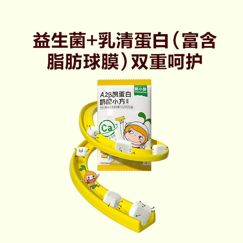 Wo Xiaoya original A2 beta casein cheese small square children's probiotics freeze-dried cheese melted bean small steamed bun snacks