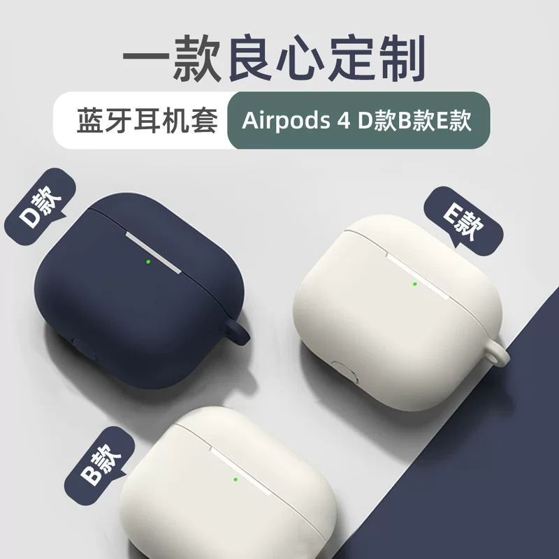 Apple, (Cross-border trading), iPhone4, silicone headphones, protective case, Amazon, bluetooth