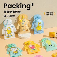 子供用レインコートは一度に大人用の徒歩レインコートを厚くして外出します。