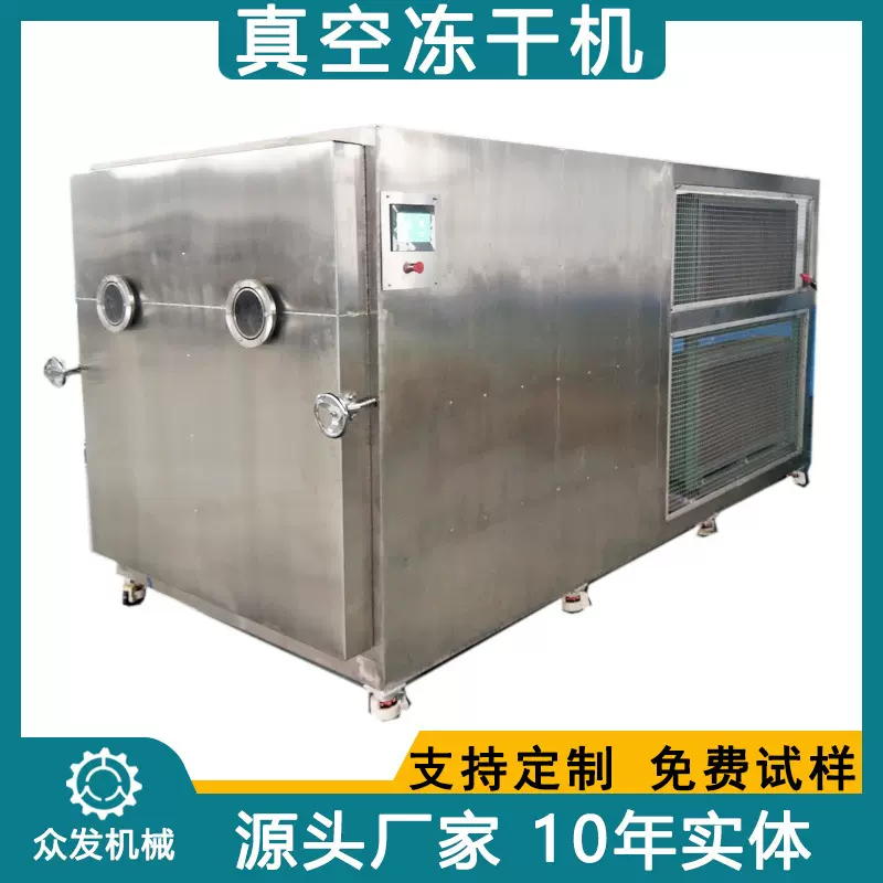 供应鸡胸肉冻干机 宠物粮真空冷冻干燥机 南极磷虾真空冷冻干燥机