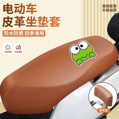 waterproof and sun-proof seat cover, universal | Motorcycle cushion - brown-big-eyed-frog-front-seat-cover-backrest