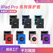 适用苹果ipadpro系列保护壳带笔槽硅胶三防摔平板电脑散热防摔