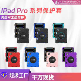适用苹果ipadpro系列保护壳带笔槽硅胶三防摔平板电脑散热防摔