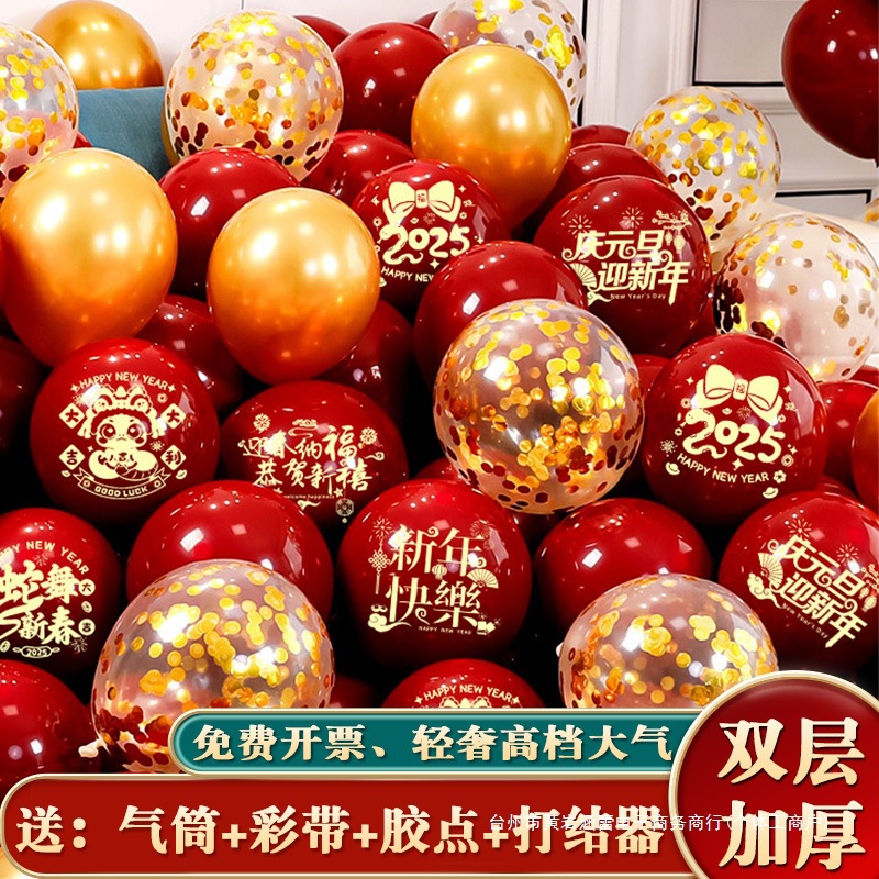 2025 Year of the Snake New Year's Day Balloon Decoration Red New…