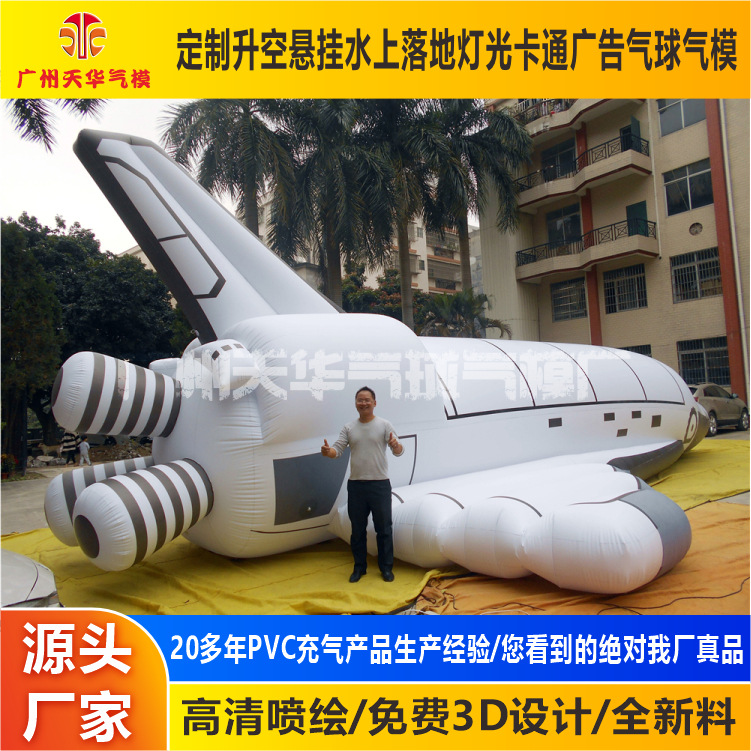 Modelo inflable de vehículo espacial para desfiles al aire libre, transbordador espacial inflable de PVC
