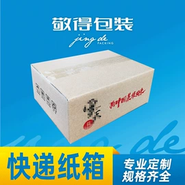 包装产品定制;其他礼品包装;纸箱