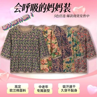 Middle-Aged and Elderly Quarter-Sleeved Round Neck Pullover Knitted T-Shirt 2025 Summer New Mother's Style Loose Large Size Top H